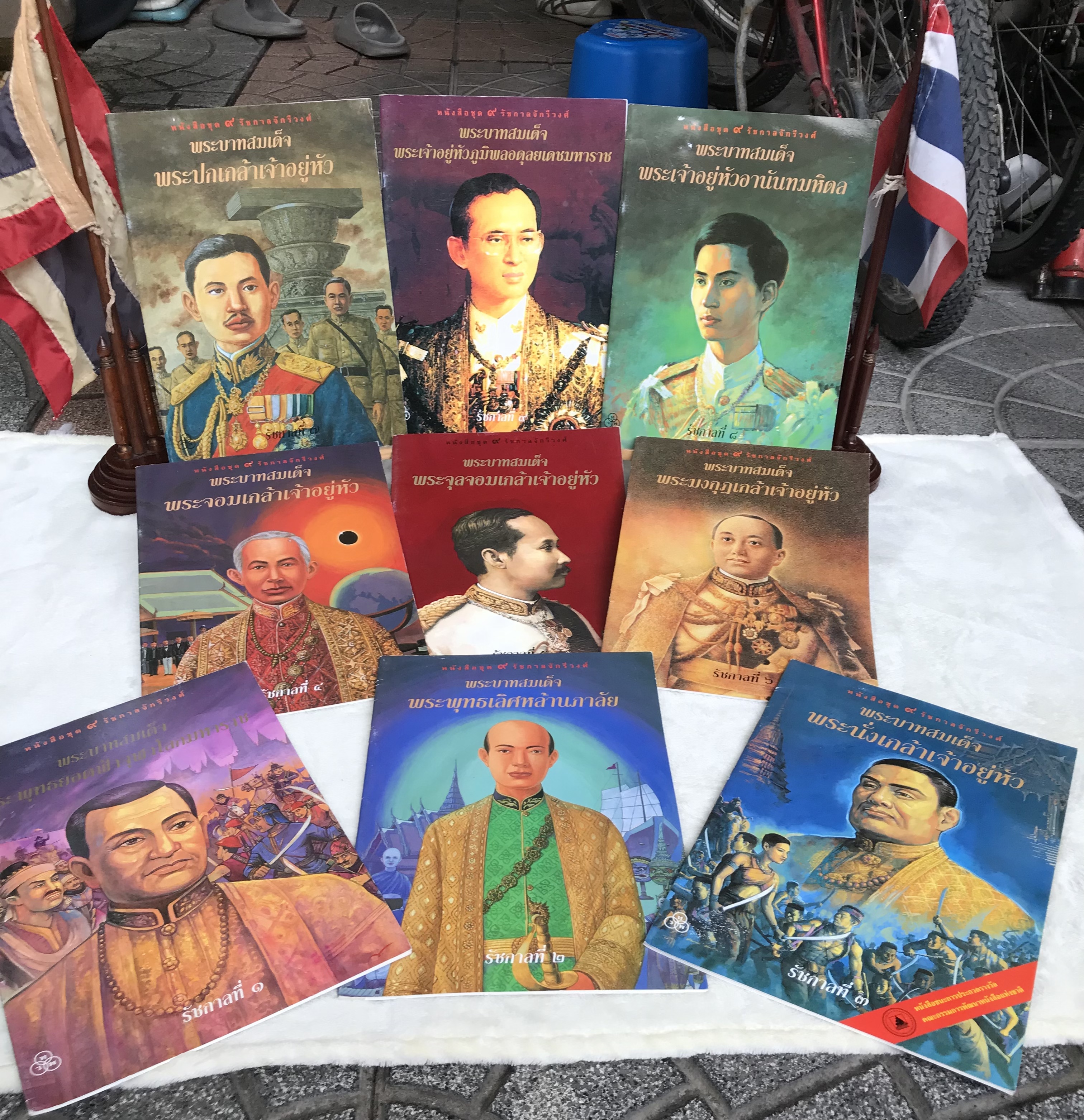 หนังสือชุด 9 รัชกาลจักรีวงศ์( 9 รัชกาล 9 เล่ม) พระราชประวัติ การทรงงาน พระราชกรณียกิจ / ภาษาไทย ปกอ่อน พิมพ์สี่สี