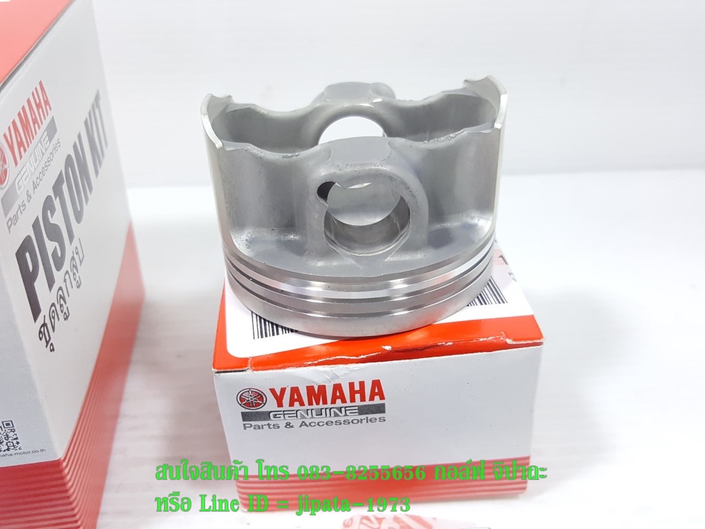 (Mio 125 i) ชุดลูกสูบ Yamaha Mio 125 i แท้