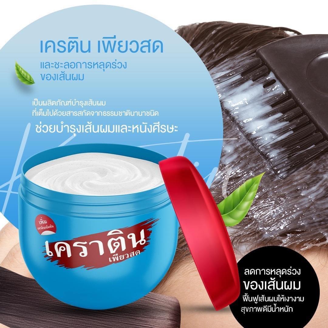 เคราติน เพรียวสด 500 ml.