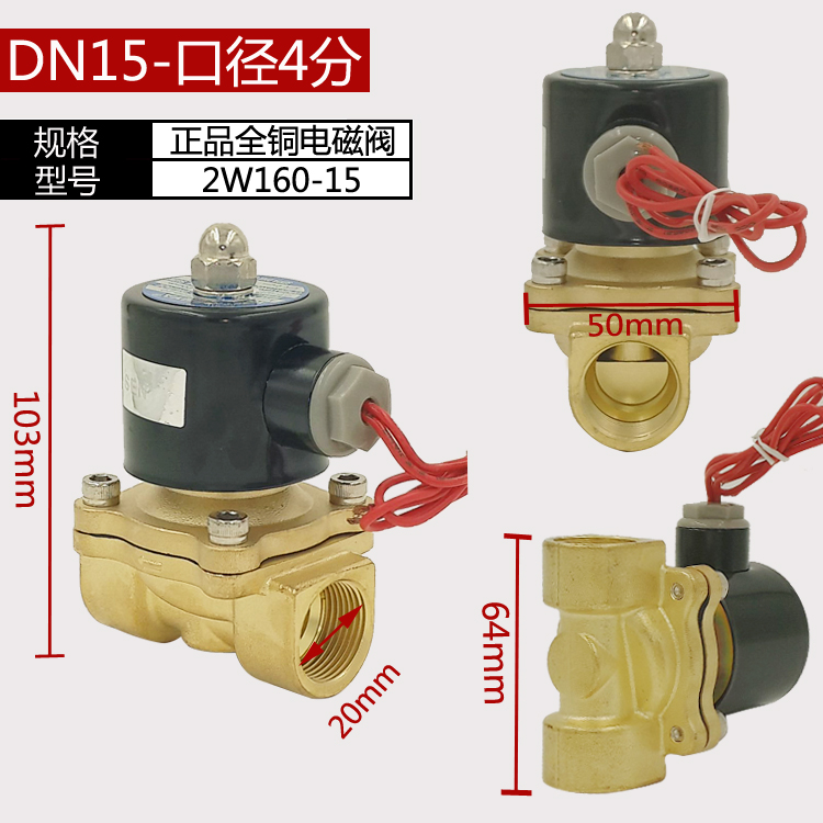 โซลินอยวาล์ว ทองเหลือง (Solenoid Valve Normally Closed) 4 หุน (1/2") 220VAC - ยี่ห้อ Senya 2W-160-15