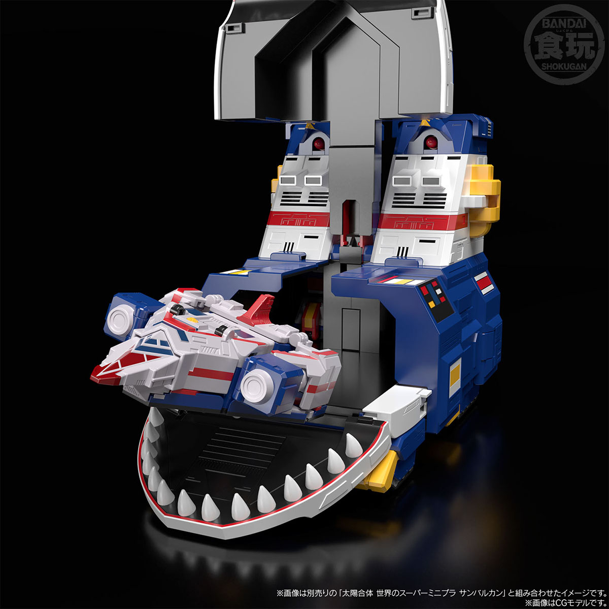 "Pre-Order" Super Mini Pla - Jaguar Valcan