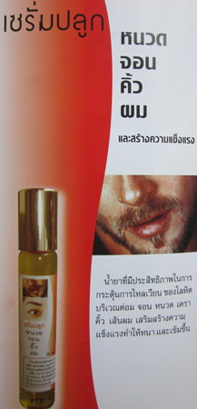 จีนีวี เซรั่มปลูก หนวด จอน คิ้ว ผมขนาด 10 ml