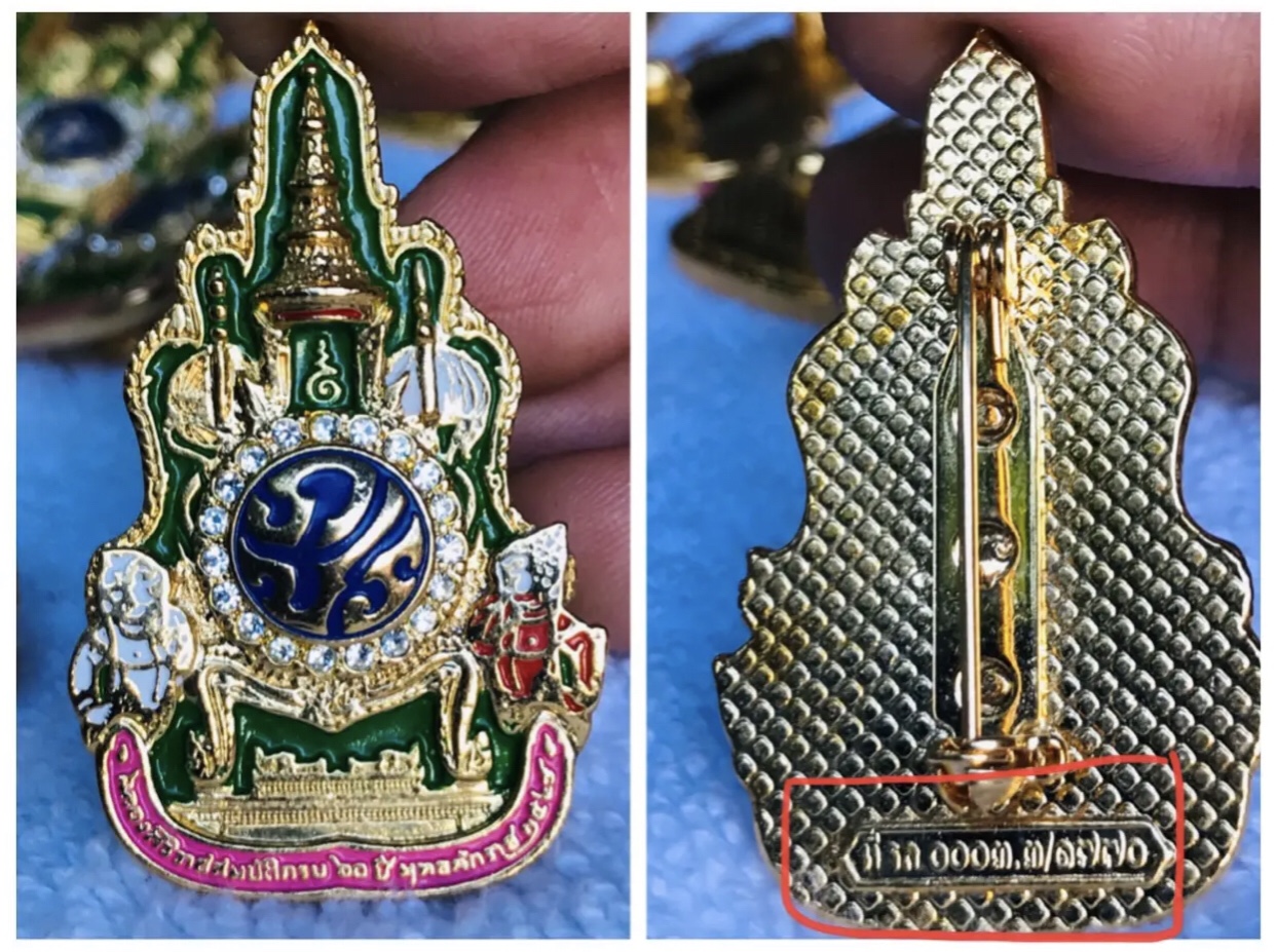 เข็มกลัดแท้ ตอกโค้ด ที่ รล ๐๐๓.๓/๑๗๗๐ ที่ระลึกตราสัญลักษณ์งานฉลองสิริราชสมบัติ 60 ปี ปี 2549 ในหลวงรัชกาลที่ 9 ประดับด้วยคริสตัลของ "สวารอฟสกี้" ซึ่งนำเข้าจากประเทศออสเตรีย จำนวน 22 เม็ด ขนาดกว้าง 2.5 ซม สูง 4 ซม