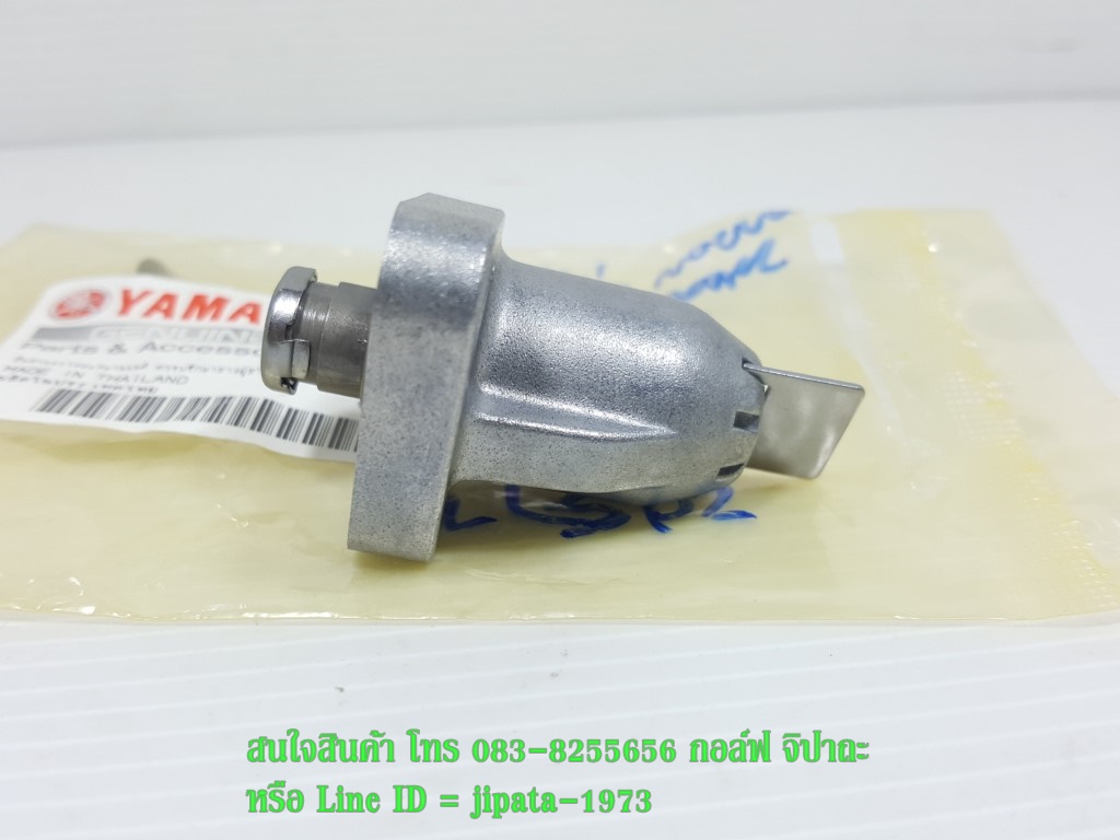 (Mio) ชุดตัวปรับตั้งความตึงโซ่ราวลิ้น(ตัวดันโซ่ราวลิ้น) Yamaha Mio,Fino,Nouvo,R15 แท้