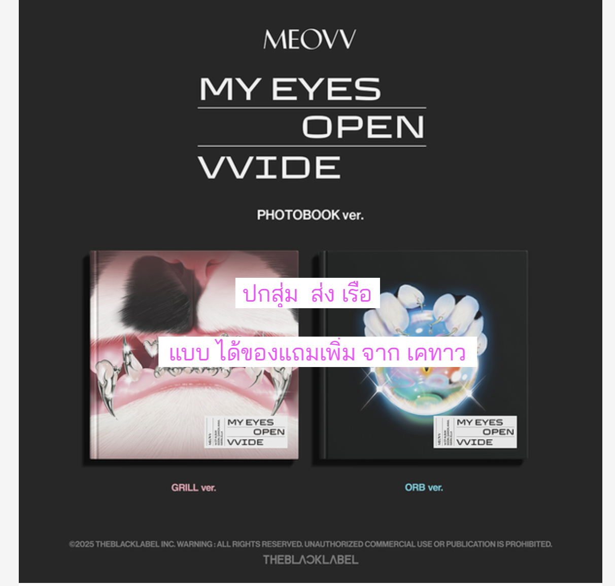MEOVV - MEOVV 1st EP ALBUM 'MY EYES OPEN VVIDE' - แบบ PHOTOBOOK VER. ปก สุ่ม ได้การ์ดแถมเพิ่ม จาก เคทาว - ส่งเรือ