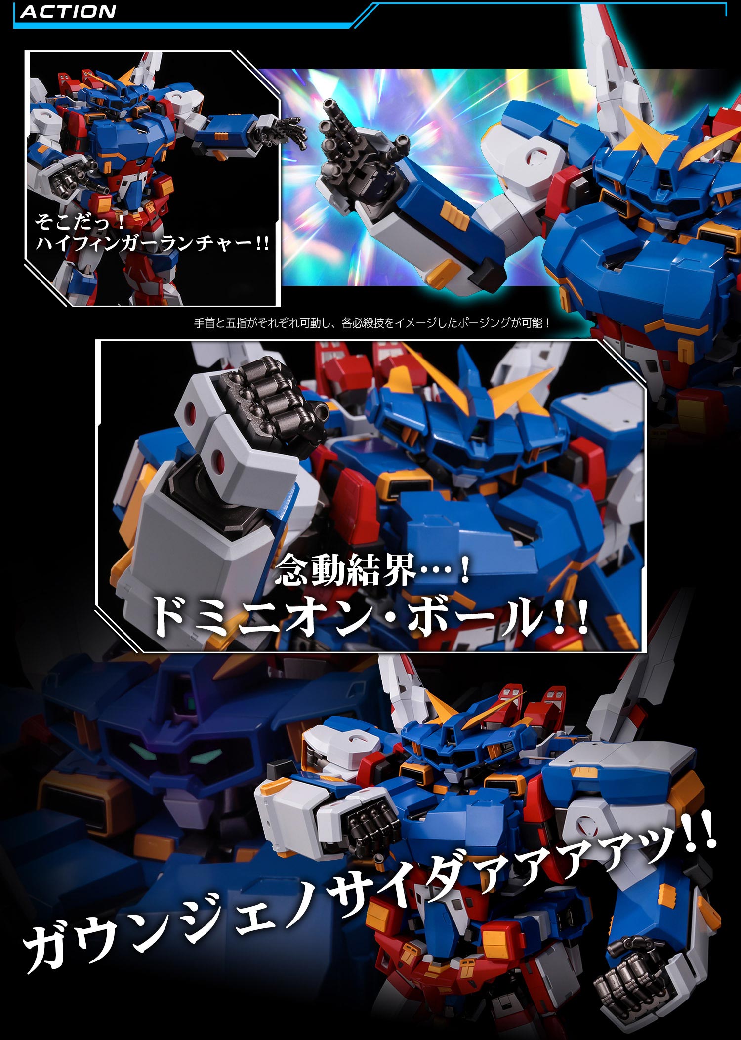 Riobot Super Robot Wars OG Henkei Gattai : SRX
