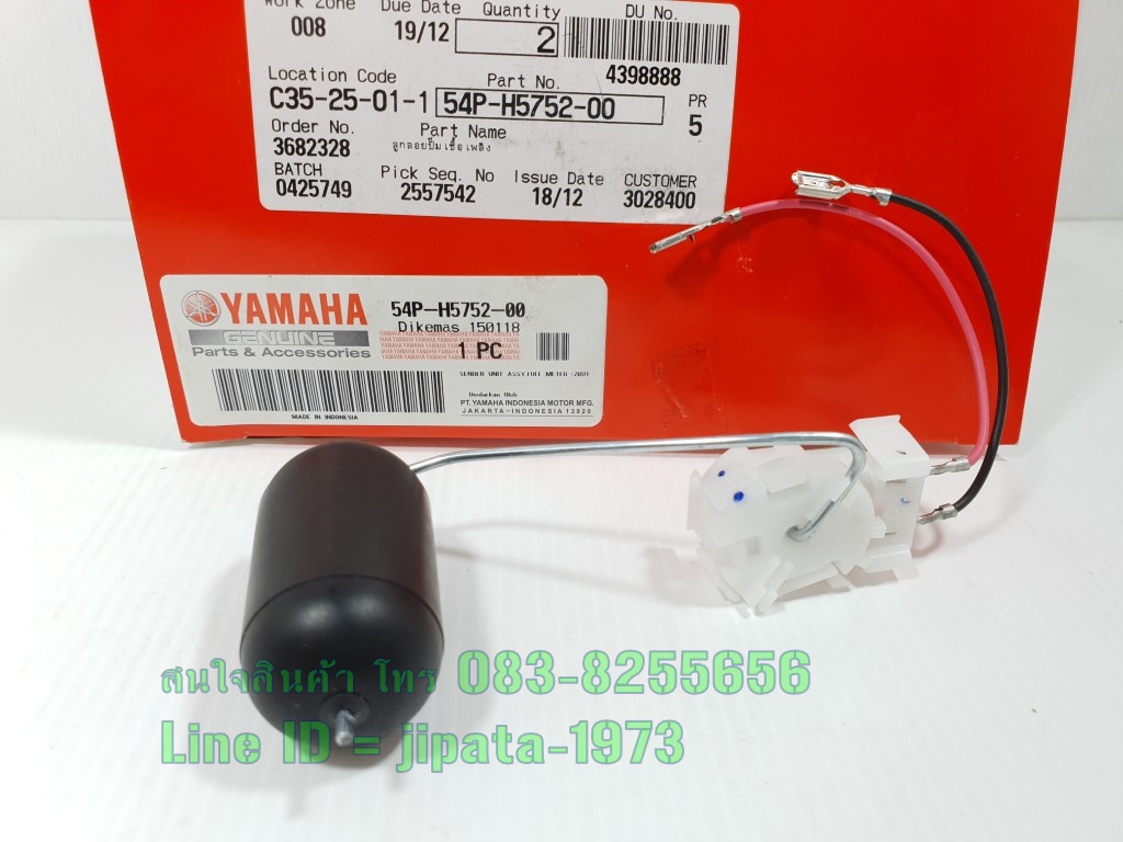 (Fino 115 i) ชุดลูกลอยวัดระดับน้ำมันเชื้อเพลิง Yamaha Fino 115 i,Mio 115 i แท้