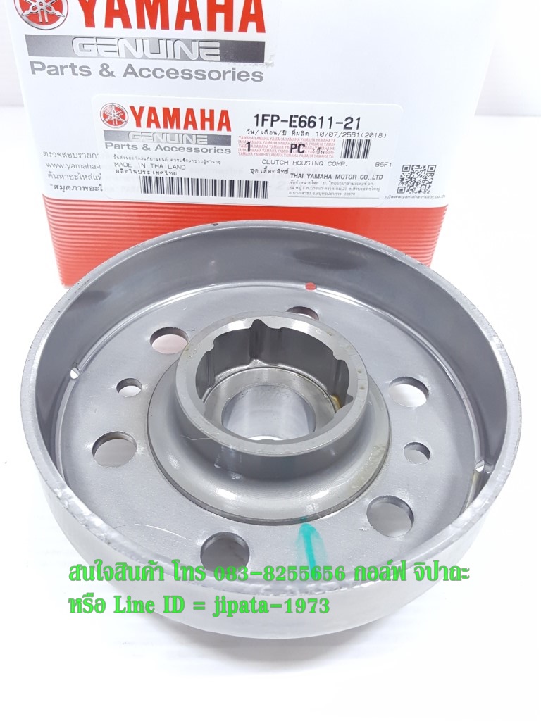 (Spark 115 i) ชุดเสื้อคลัทช์แรงเหวี่ยง Yamaha Spark 115 i แท้