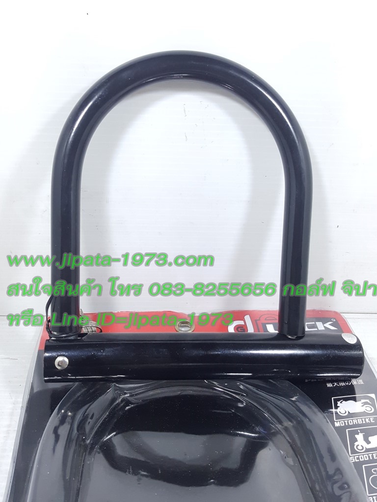 ชุดกุญแจล๊อคล้อ ยี่ห้อ D Lock