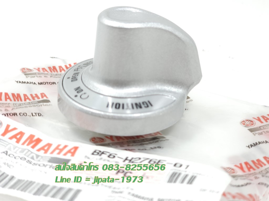 (Aerox) ชุดฝาครอบสวิทช์สตาร์ท Yamaha Aerox (รุ่น Smart key) ปี 2017-2020 แท้