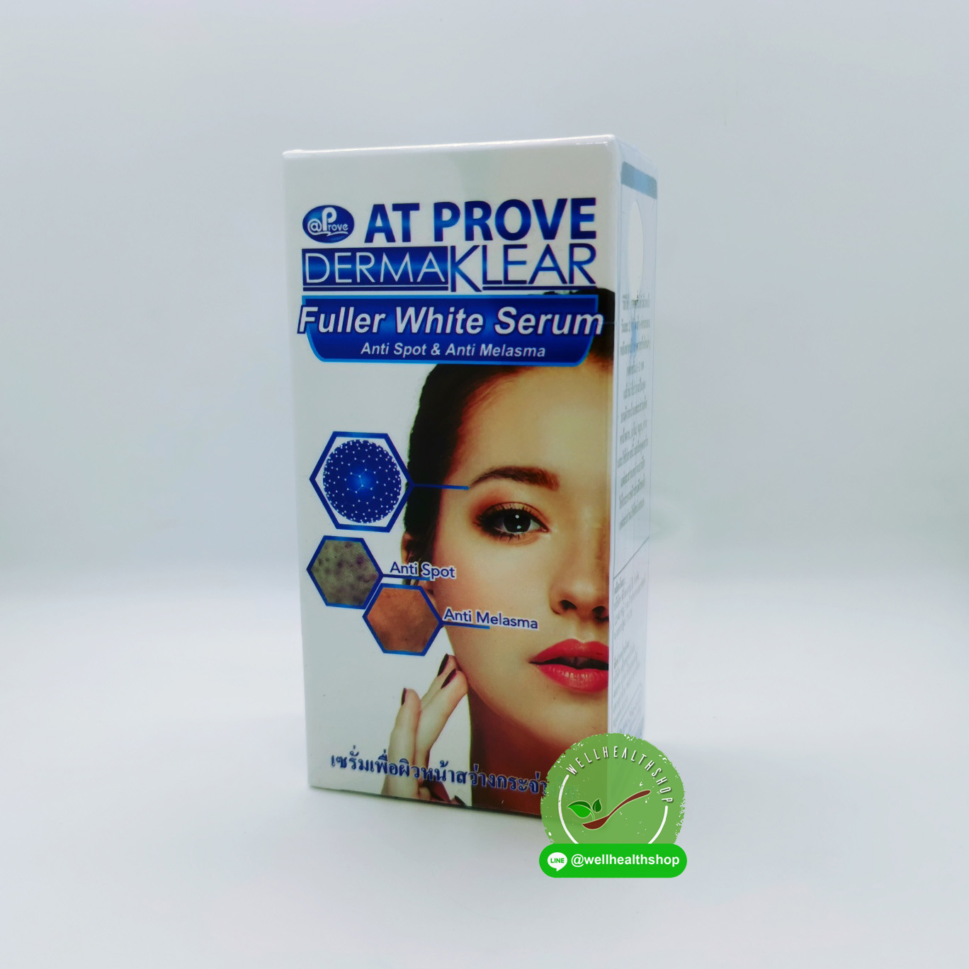 Dermaklear fuller white serum เดอมาร์เคลียร์ เซรั่ม ดูแลปัญหาฝ้า