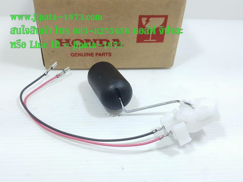 (Click 110 i) ชุดลูกลอยวัดระดับน้ำมันเชื้อเพลิง Honda Click 110 i แท้