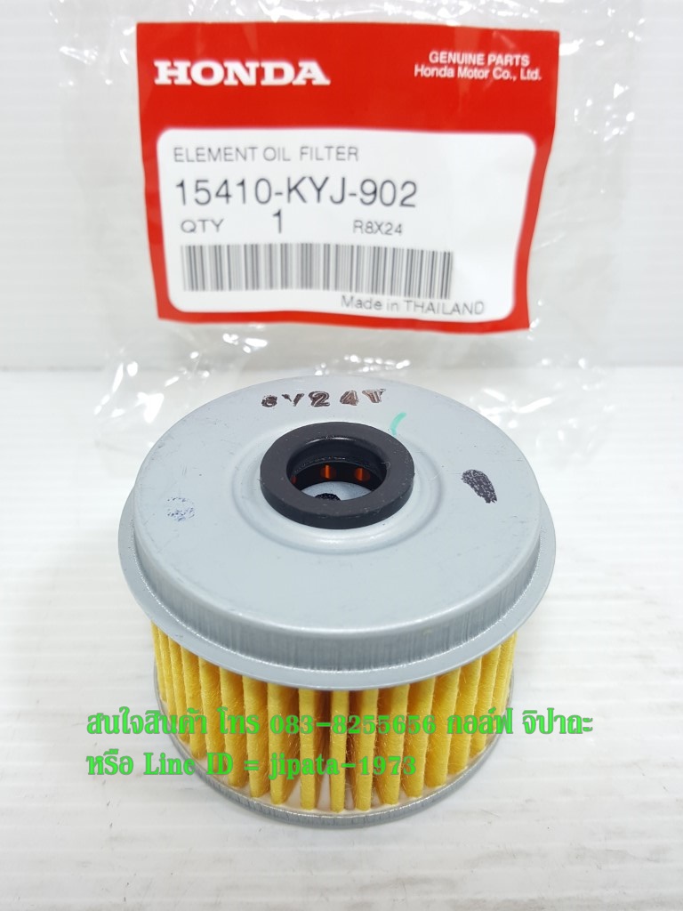 (CBR 250) ชุดไส้กรองน้ำมันเครื่อง Honda CBR 250,CBR 300,CRF แท้