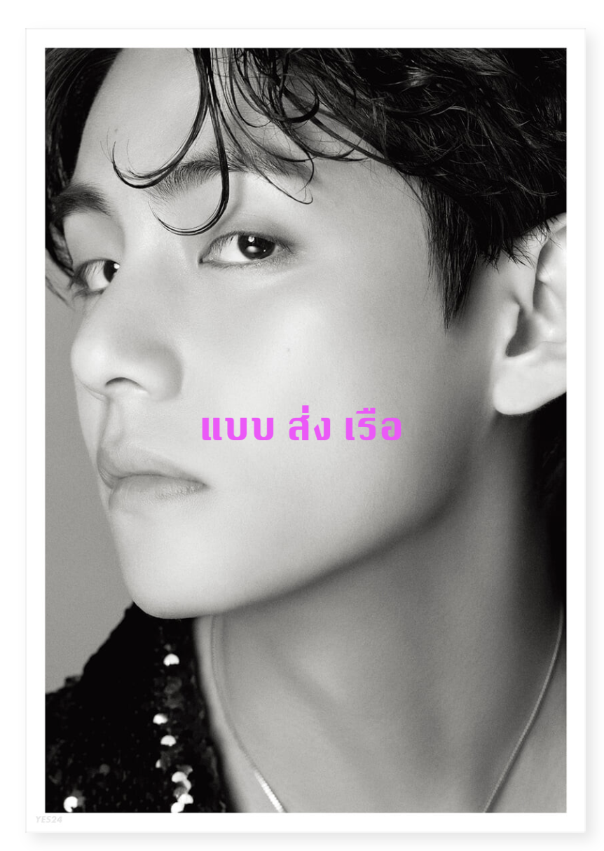 BTS - DICON D’FESTA - BTS หน้าปก V - ส่งเรือ ( Dispatch 10th Anniversary)