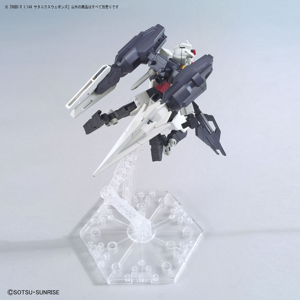 HGBD:R 1/144 Saturnix Weapons