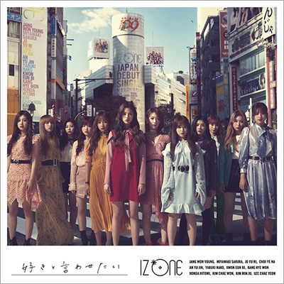izone / IZ*ONE -Japan Debut Single - Suki To Iwasetai แบบ ธรรมดา Normal Edition ปก B ได้ CD+DVD