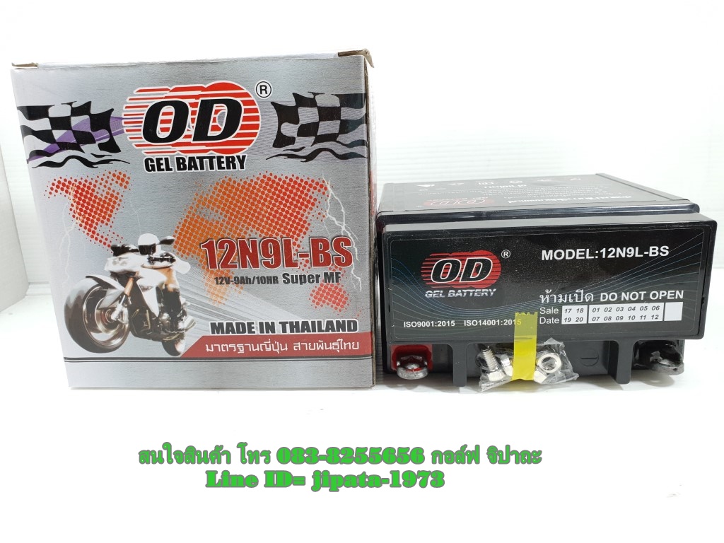 แบตเตอรี ยี่ห้อ OD รุ่น 12N9L-BS สำหรับ รถรุ่น Boss 175