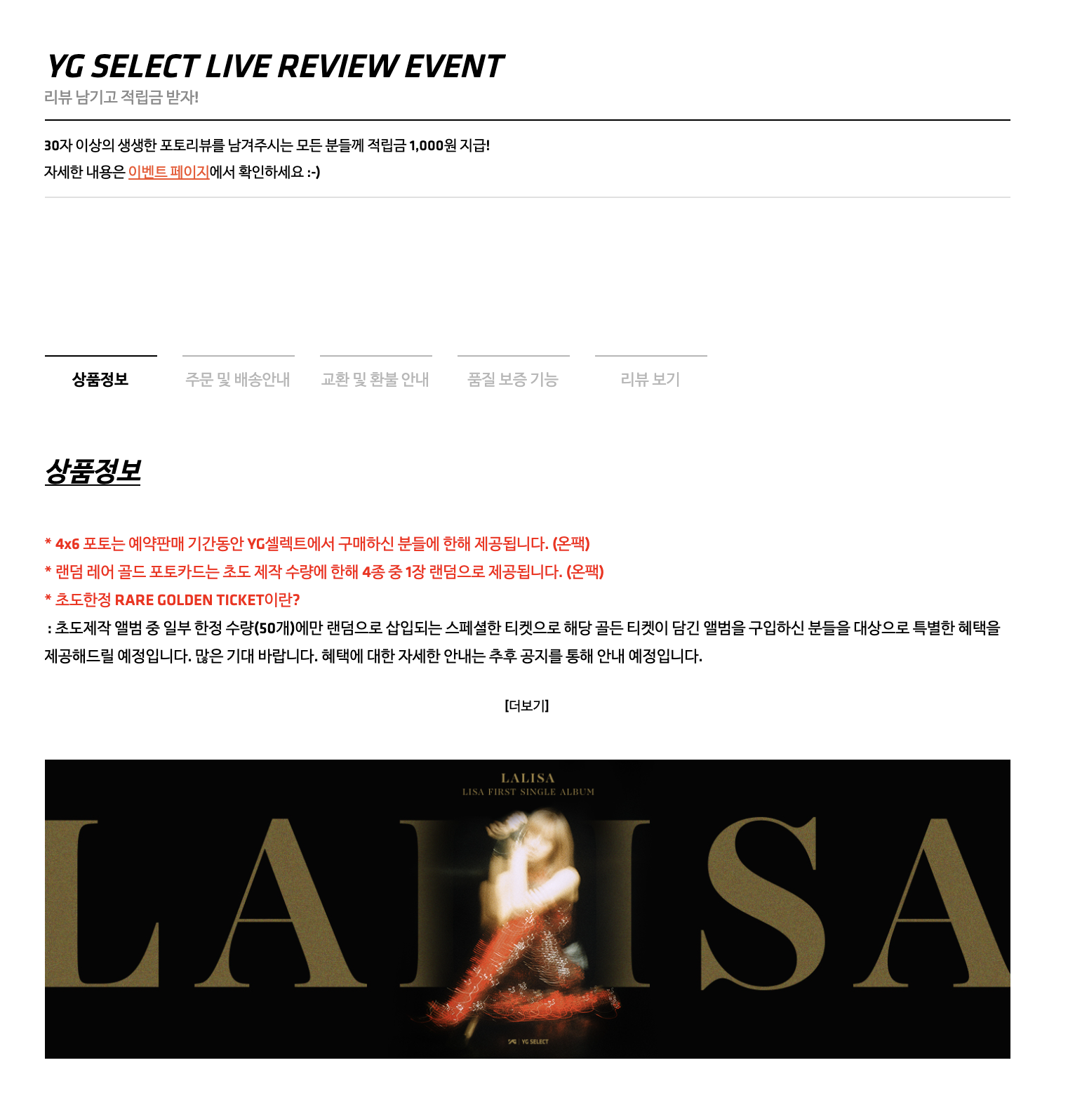 BLACKPINK - LISA - FIRST SINGLE ALBUM LALISA หน้าปก GOLD Ver. แบบได้ของแถมเพิ่มจาก y g - ส่ง เครืองบิน - พร้อมส่ง