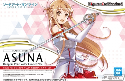 Figure-rise Standard Asuna Dengeki Pearl color Limited Ver.