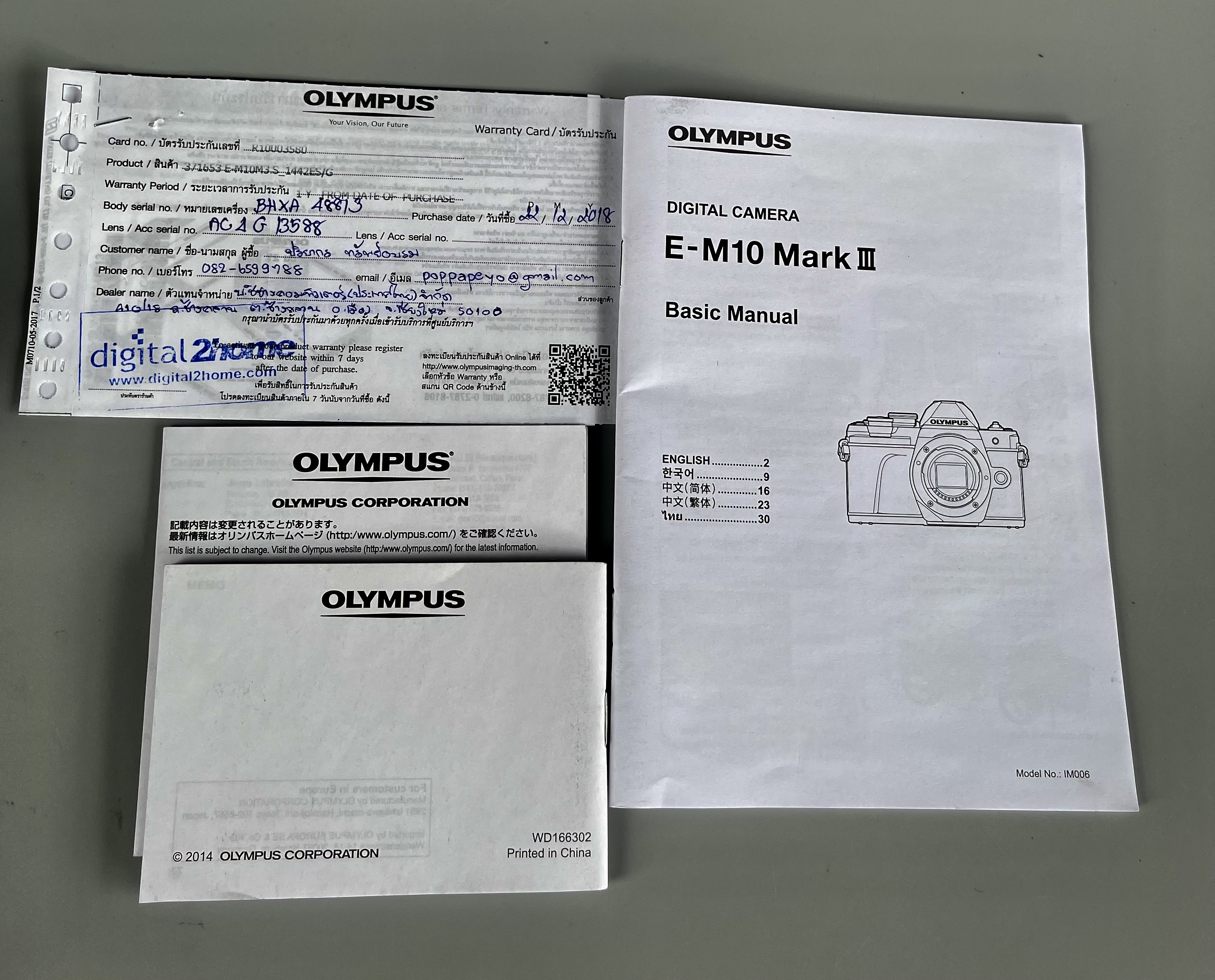 ขาย Olympus omd e-m10 mark III เลนส์ 14 42mm f 3.5 5.6 EZ