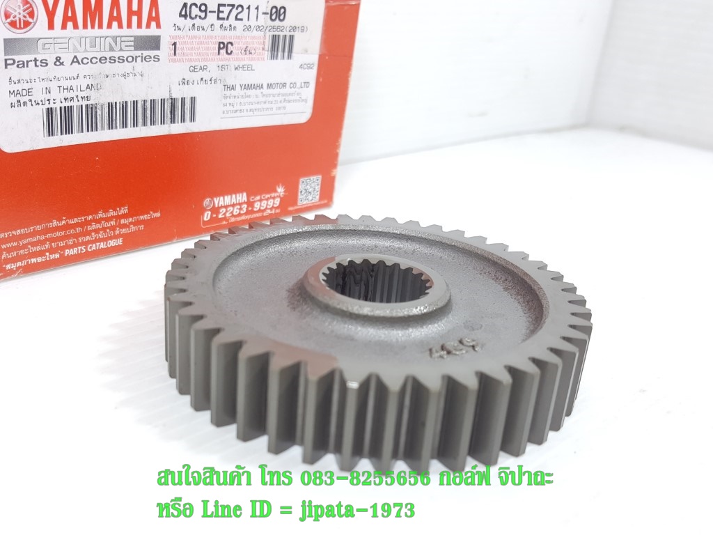 (Fino) ชุดเฟืองท้าย Yamaha Fino 115,Mio 115 แท้