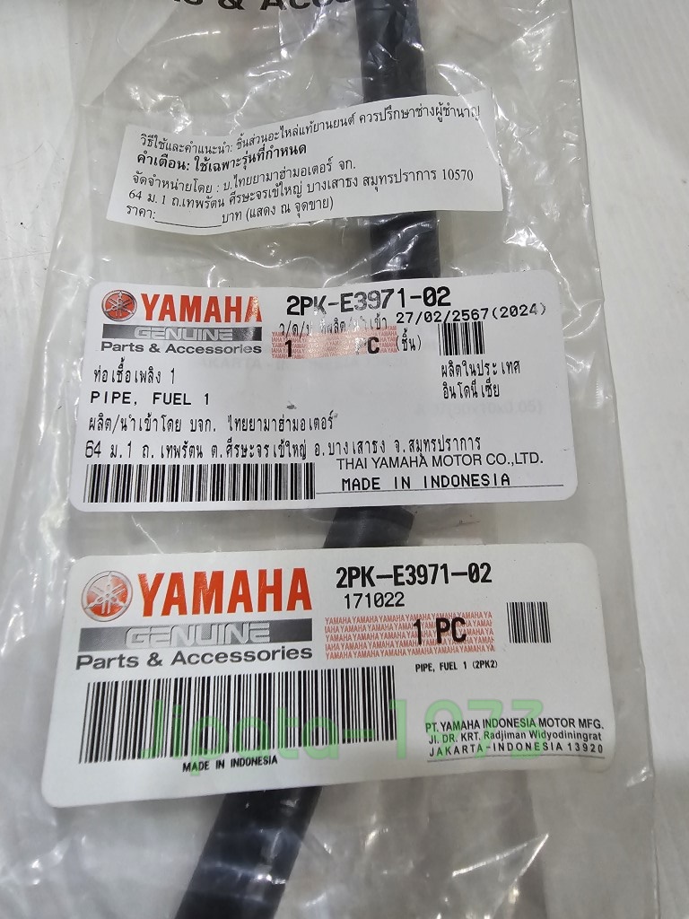 (R15) ชุดสายส่งน้ำมันเชื้อเพลิง Yamaha R15 ปี 2014-2016 แท้