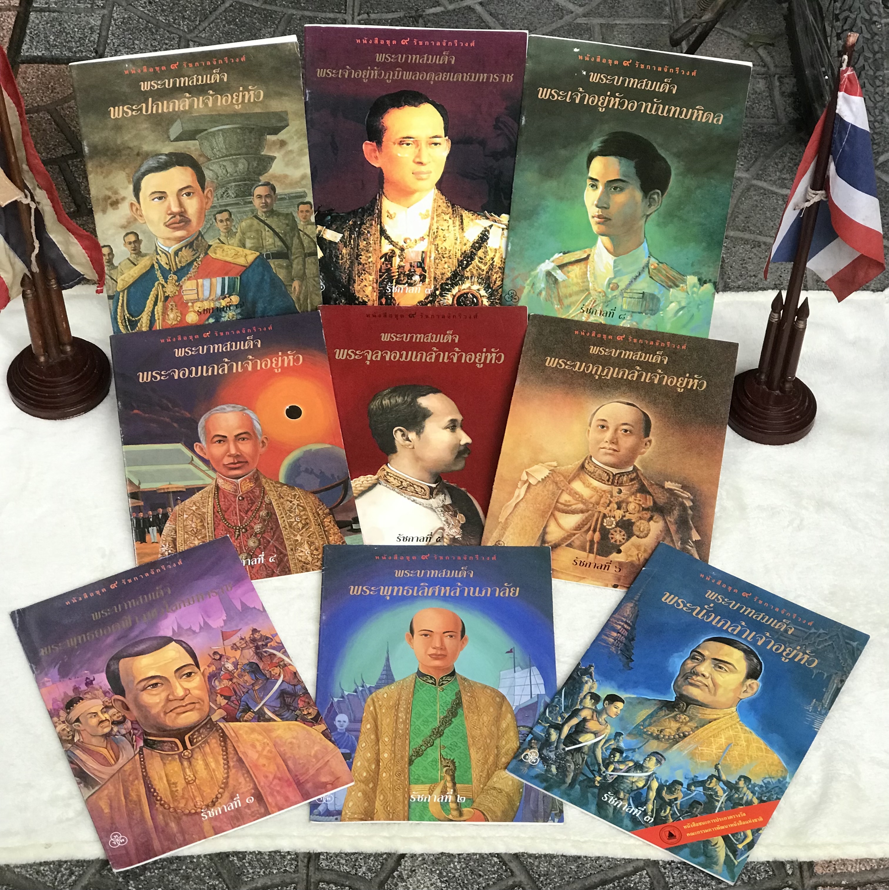 ￼หนังสือชุด 9 รัชกาลจักรีวงศ์( 9 รัชกาล 9 เล่ม) พระราชประวัติ การทรงงาน พระราชกรณียกิจ / ภาษาไทย ปกอ่อน พิมพ์สี่สี
