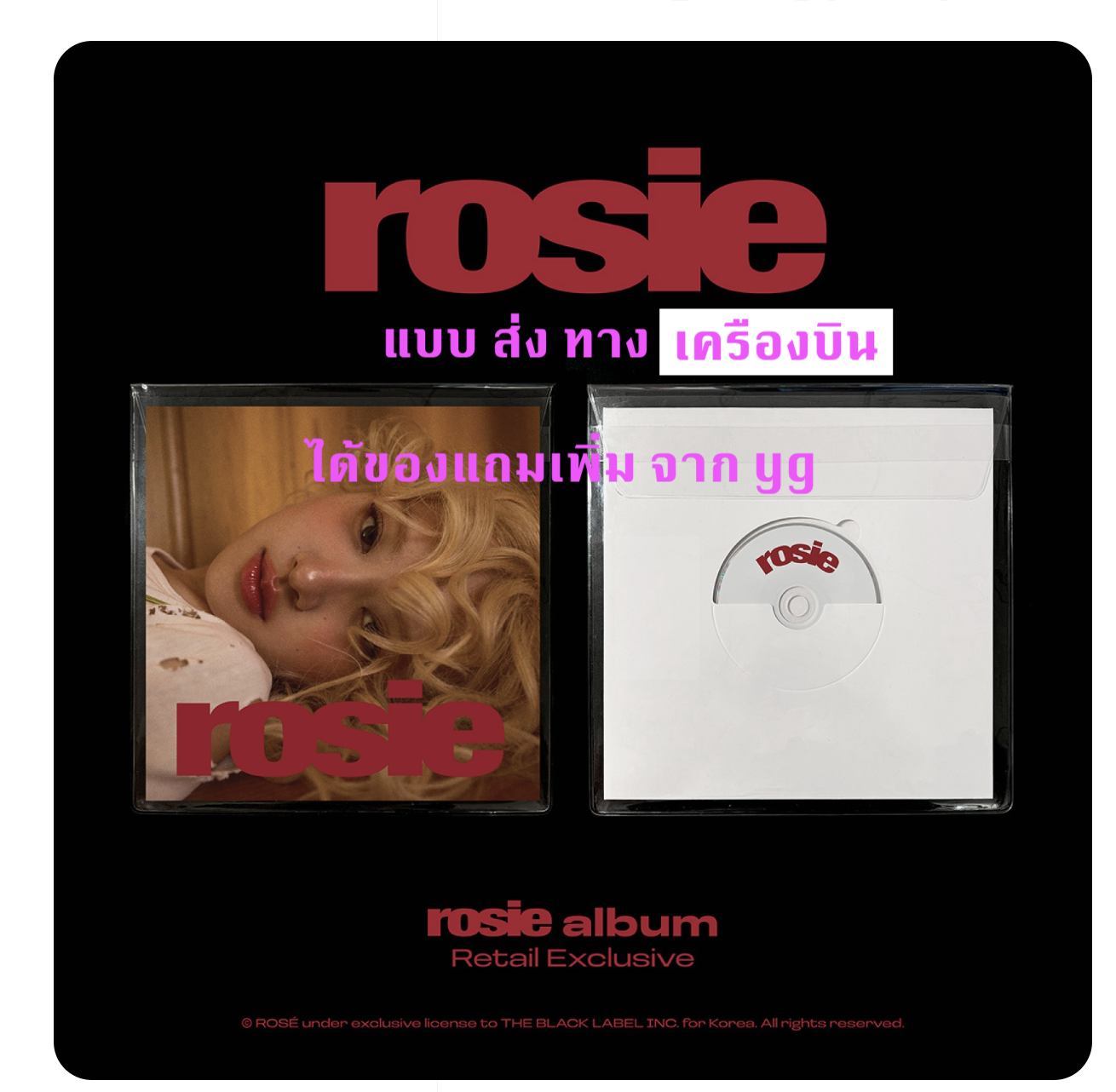 BLACKPINK - ROSÉ - rosie / first studio album แบบ Retail Exclusive แบบ ได้ของแถมเพิ่ม จาก yg - ส่งเครืองบิน