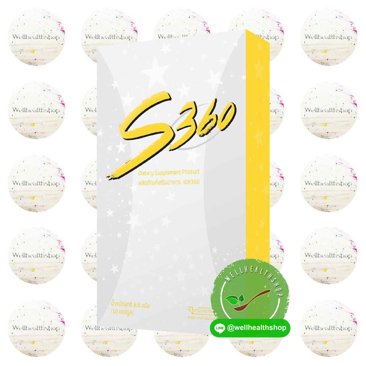 S360 เอส สามหกศูนย์ อาหารเสริมควบคุมน้ำหนัก เคล็ดลับหุ่น S