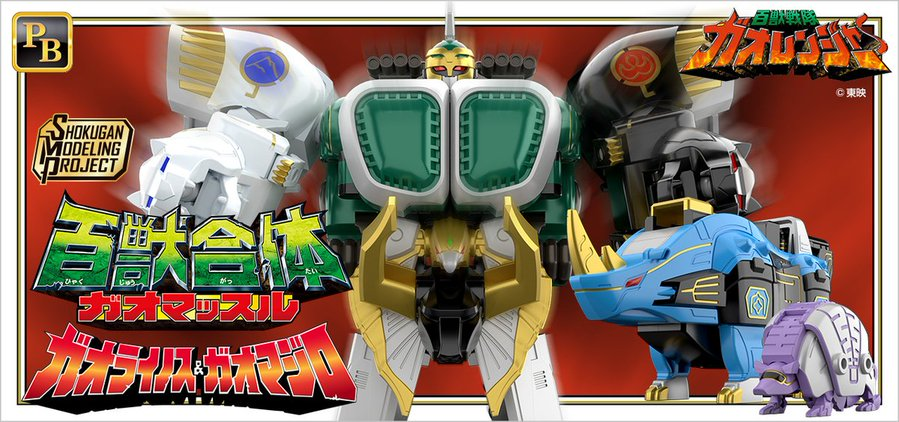 SMP Gao Muscle / Gaorhinos & Gaomadillo