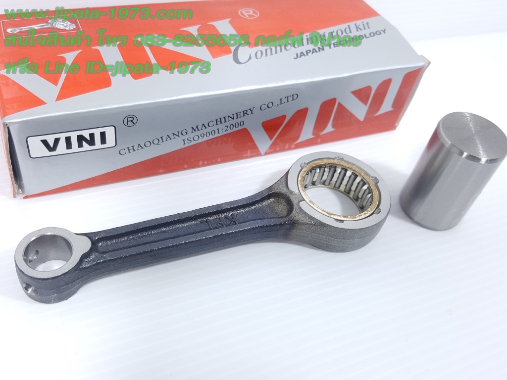 (Wave 110) ชุดก้านสูบ Honda Wave 125 ,Wave 110 คาร์บู เกรดเอ