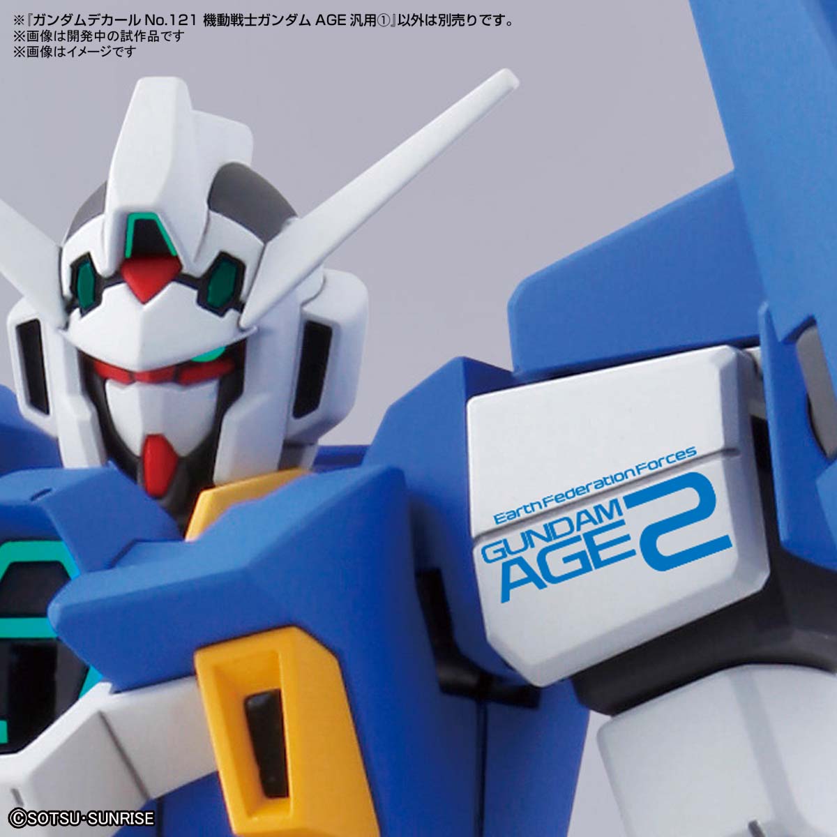 Gundam Decal No.121 HG Gundam Age Multiuse 1