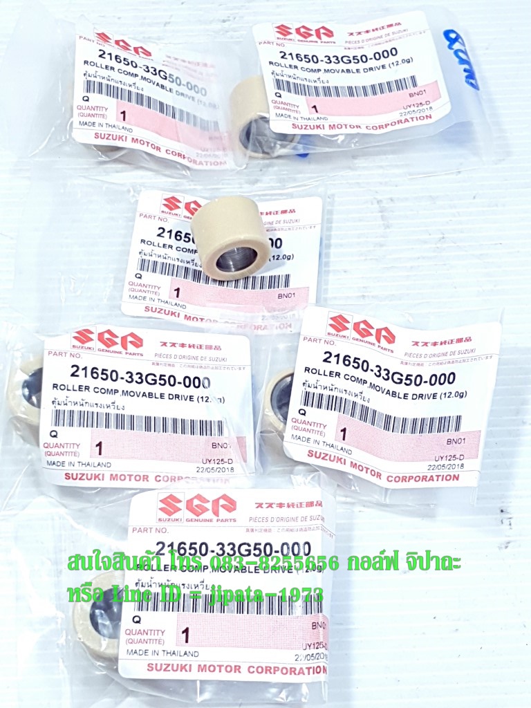 (Step) ชุดเม็ดตุ้มน้ำหนักเเรงเวี่ยง Suzuki Step 125 แท้ (1ชุด มี 6 ชิ้น)