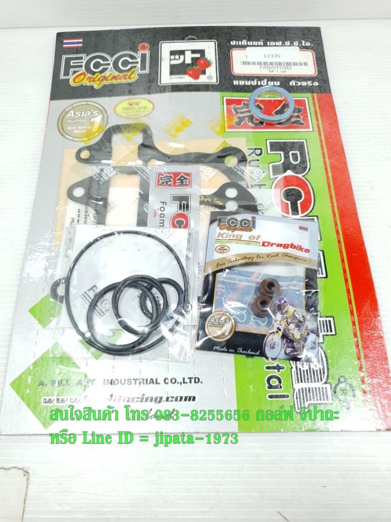 (Scoopy i) ชุดปะเก็นชุดบน Fcci รุ่น Honda Scoopy i,Icon