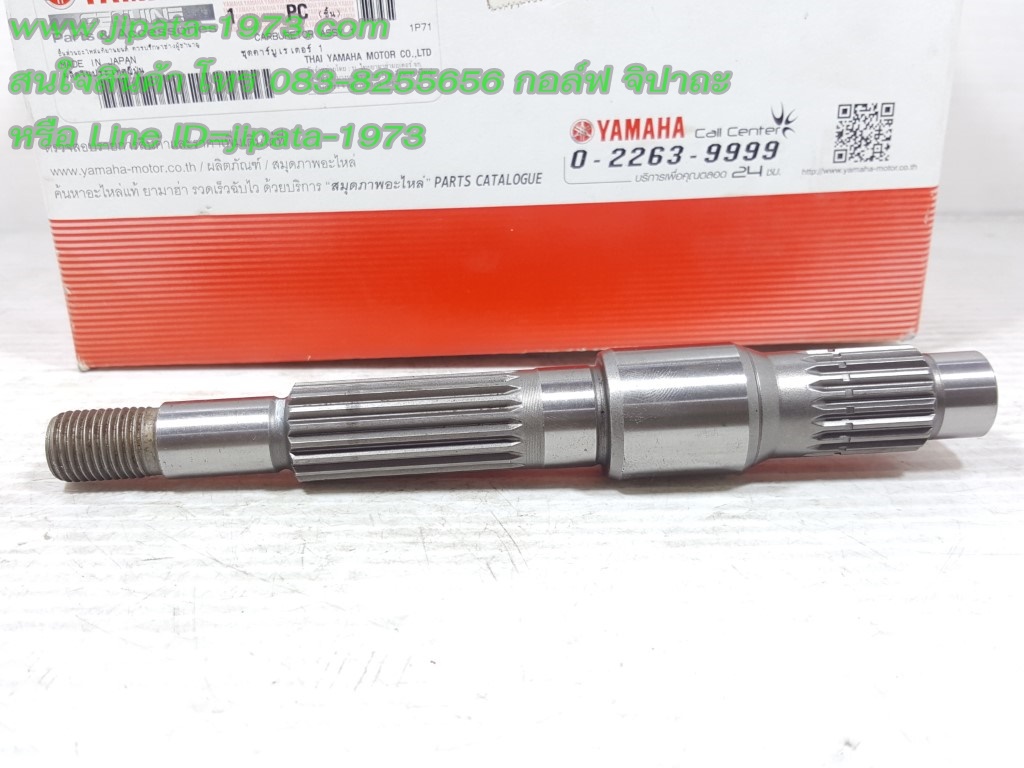 (Nouvo MX) ชุดแกนล้อหลัง Yamaha Nouvo , Nouvo MX แท้