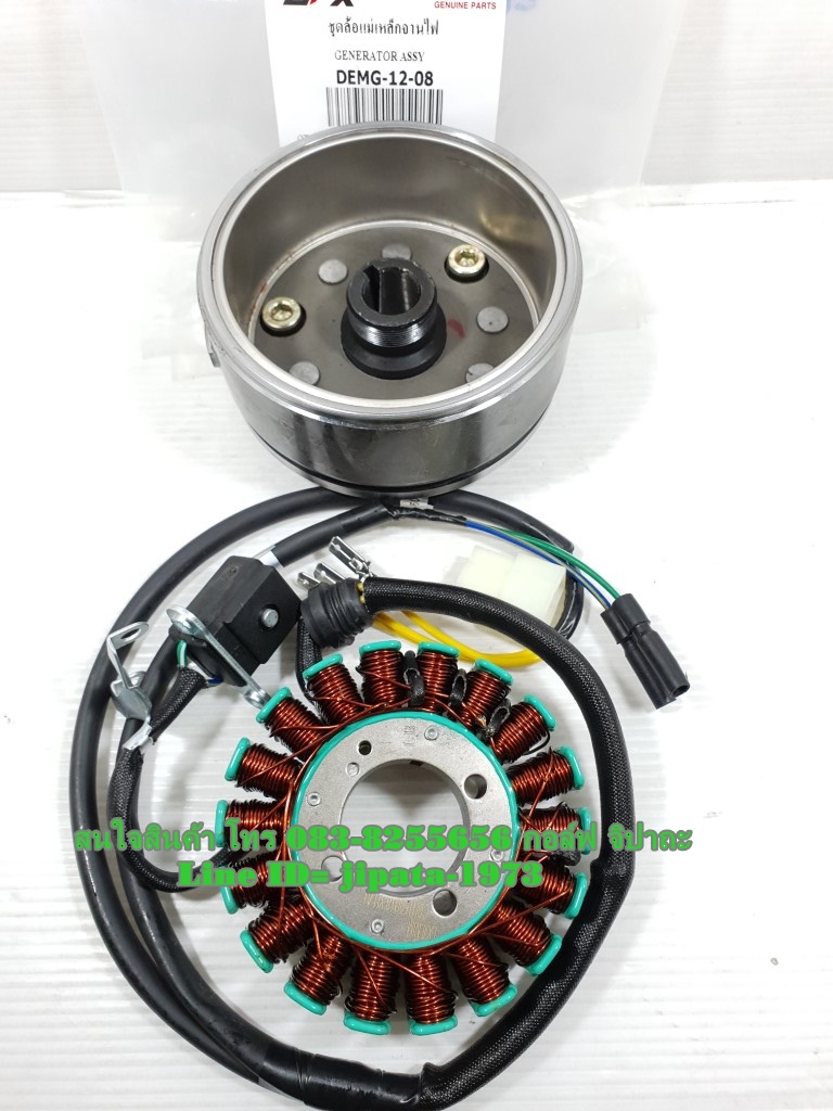 (GN 150) ชุดล้อแม่เหล็กจานไฟ GPX Demon 150,GN 150 แท้