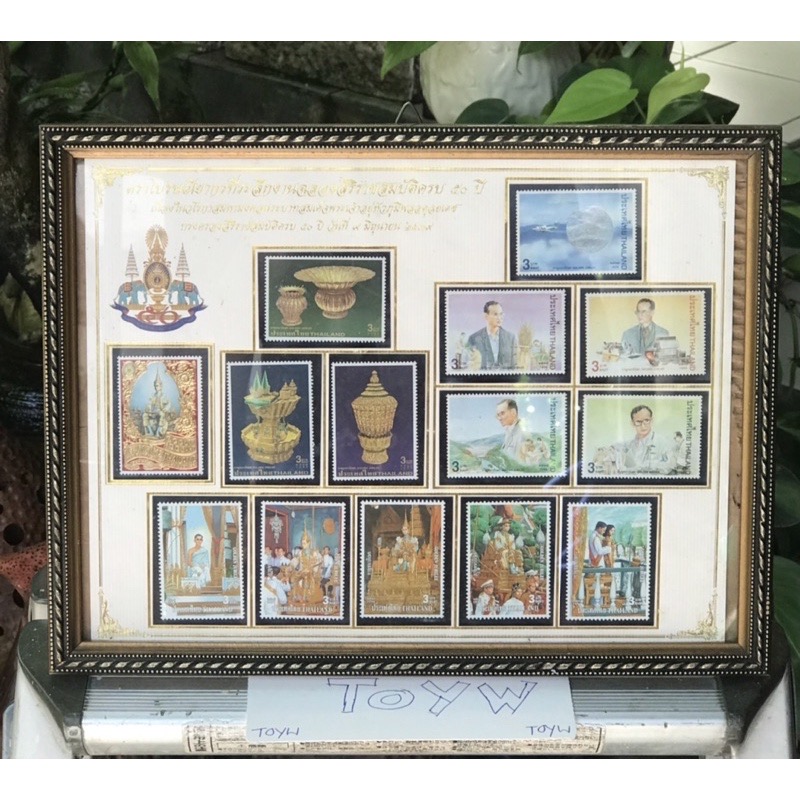ตราไปรษณียากรที่ระลึกงานฉลองสิริราชสมบัติ ๕๐ ปี เนื่องในวโรกาสมหามงคลพระบาทสมเด็จพระเจ้าอยู่หัวภูมิพลอดุลยเดช รัชกาลที่ 9 ทรงครองสิริราชสมบัติครบ ๕๐ ปี วันที่ ๙ มิถุนายน พ.ศ.๒๕๓๙ ครบชุดบรรจุในเมาส์เฟรมอย่างดี สภาพเดิม UNC