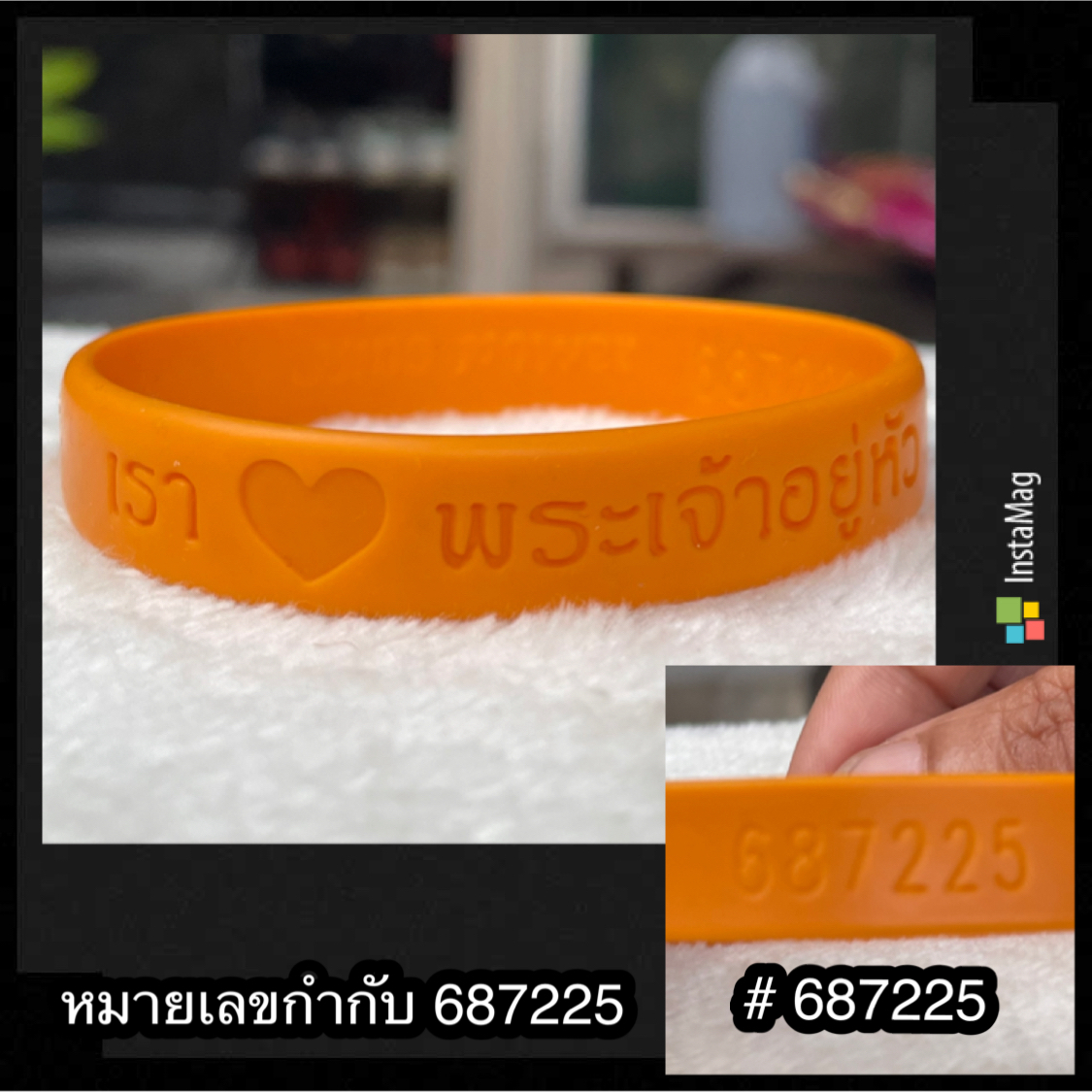 ￼ของแท้ รุ่นแรก ปี 2549 King Power สายรัดข้อมือ เรา💛พระเจ้าอยู่หัว หมายเลขกำกับ 687225 (ไม่มีใบเซอร์) ในหลวง รัชกาลที่ 9