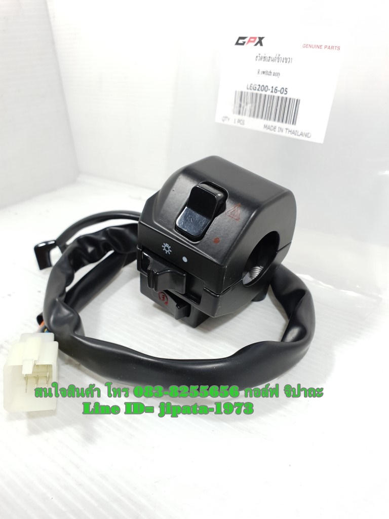 (Legend 200) ชุดสวิทช์แฮนด์ GPX Legend 200 แท้