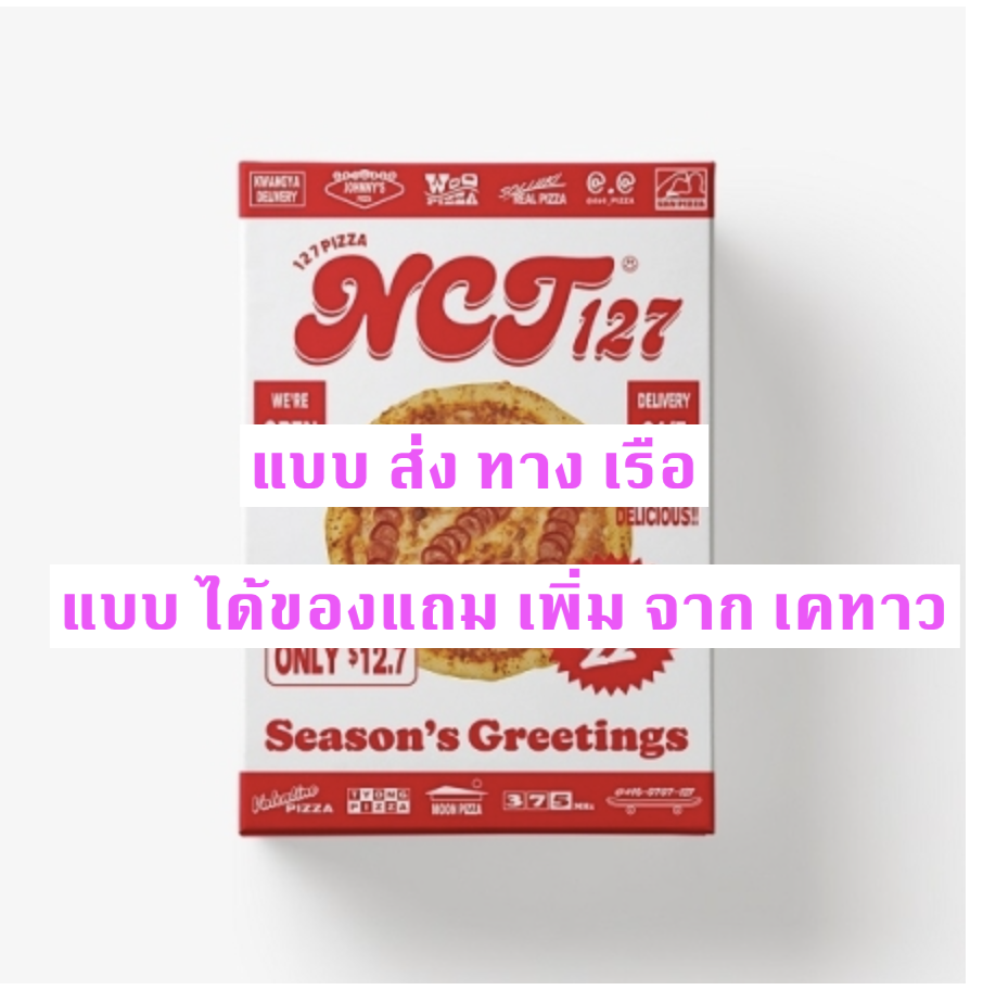 NCT 127 -[NCT 127] 2022 SEASON'S GREETINGS - แบบ ได้ของแถม เพิ่มจาก เค ทาว - ส่ง ทาง เรือ