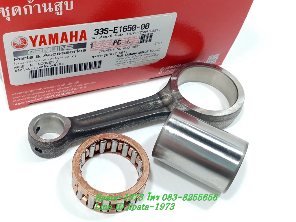 (Mio 125) ชุดก้านสูบ Yamaha Mio 125,Mio 125 i แท้