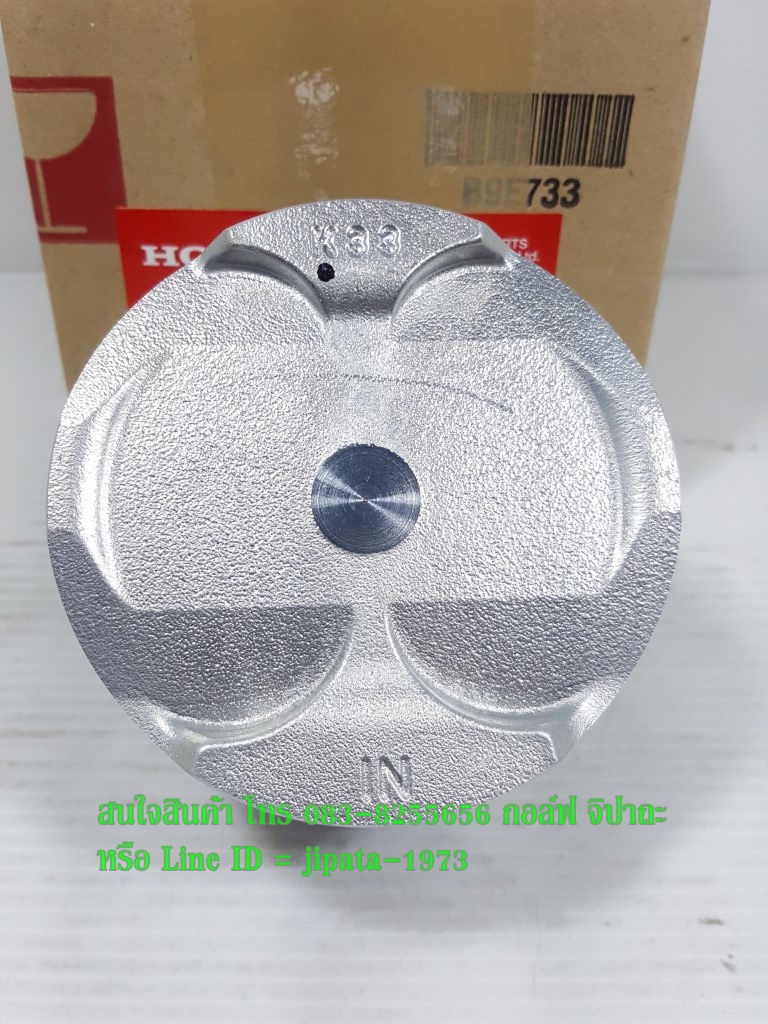 (CBR 300) ชุดลูกสูบ แหวนลูกสูบ Honda CBR 300,CฺB300F แท้