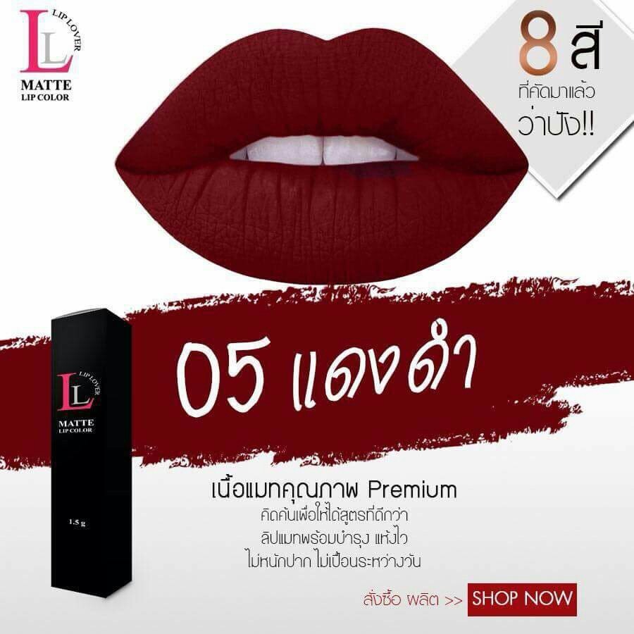Lip Lover ลิปเลิฟเวอร์ ลิปจิ๋ว 59 บาท มีให้เลือก 10 เฉดสี