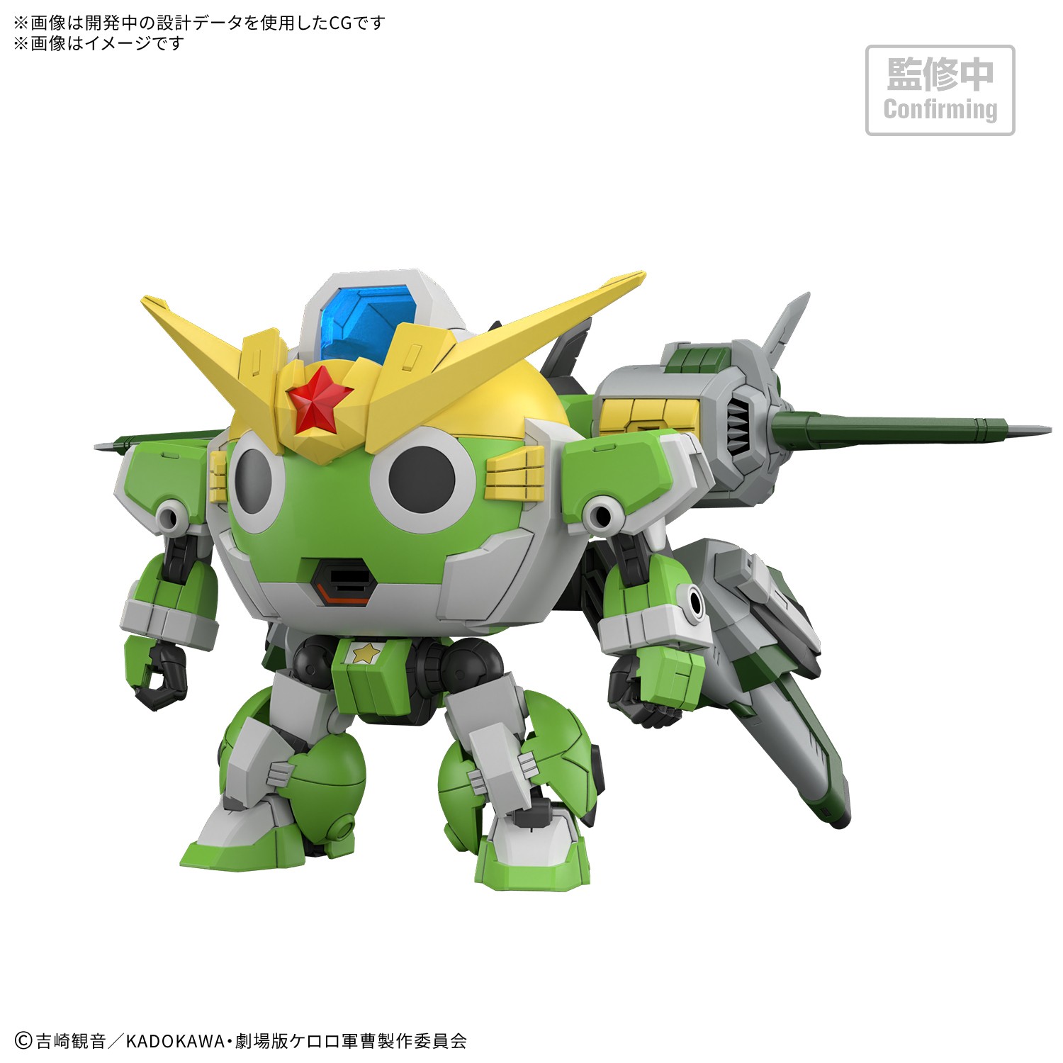"Pre-Order" HG New Keroro Robo