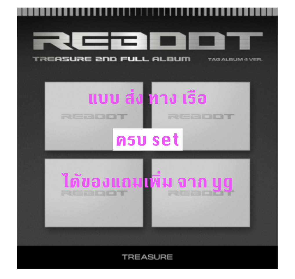 TREASURE - 2ND FULL ALBUM [REBOOT] - แบบ YG TAG ALBUM - ครบ set - ได้ของแถมเพิ่ม จาก yg - ส่งเรือ