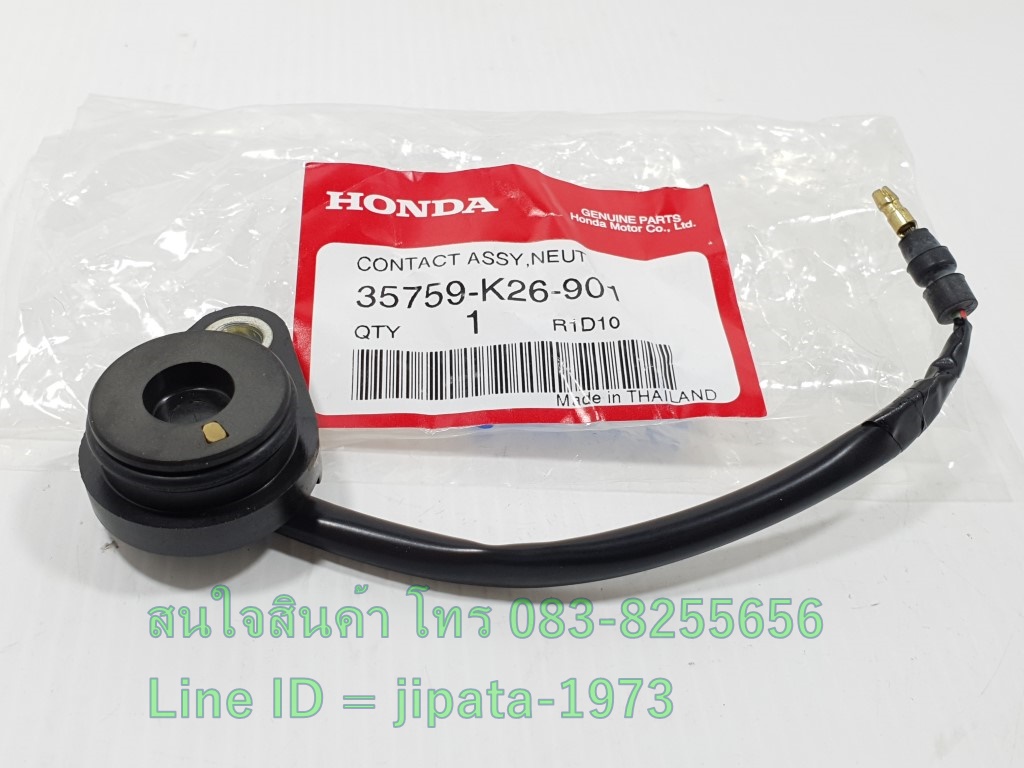 (MSX 125) ชุดสวิทช์ไฟบอกเกียร์ Honda MSX 125 i แท้