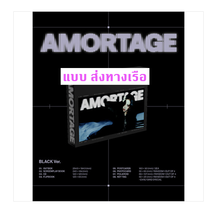 BLACKPINK - JISOO - Mini Album [AMORTAGE] แบบ [EXCLUSIVE EDITION] หน้าปก BLACK Ver. - ส่งเรือ
