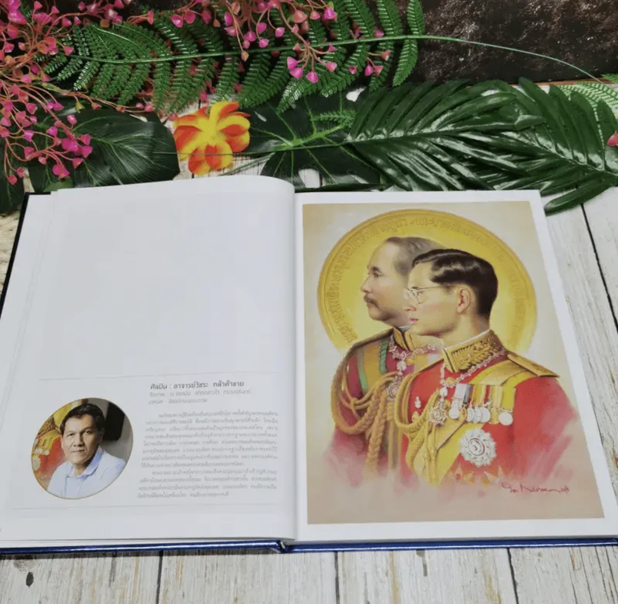 เก็บเก่า หนังสือปกแข็ง ตุลามหาราช 2 ราชันสถิตนิจนิรันดร์ รัชกาลที่ 5 รัชกาลที่ 9