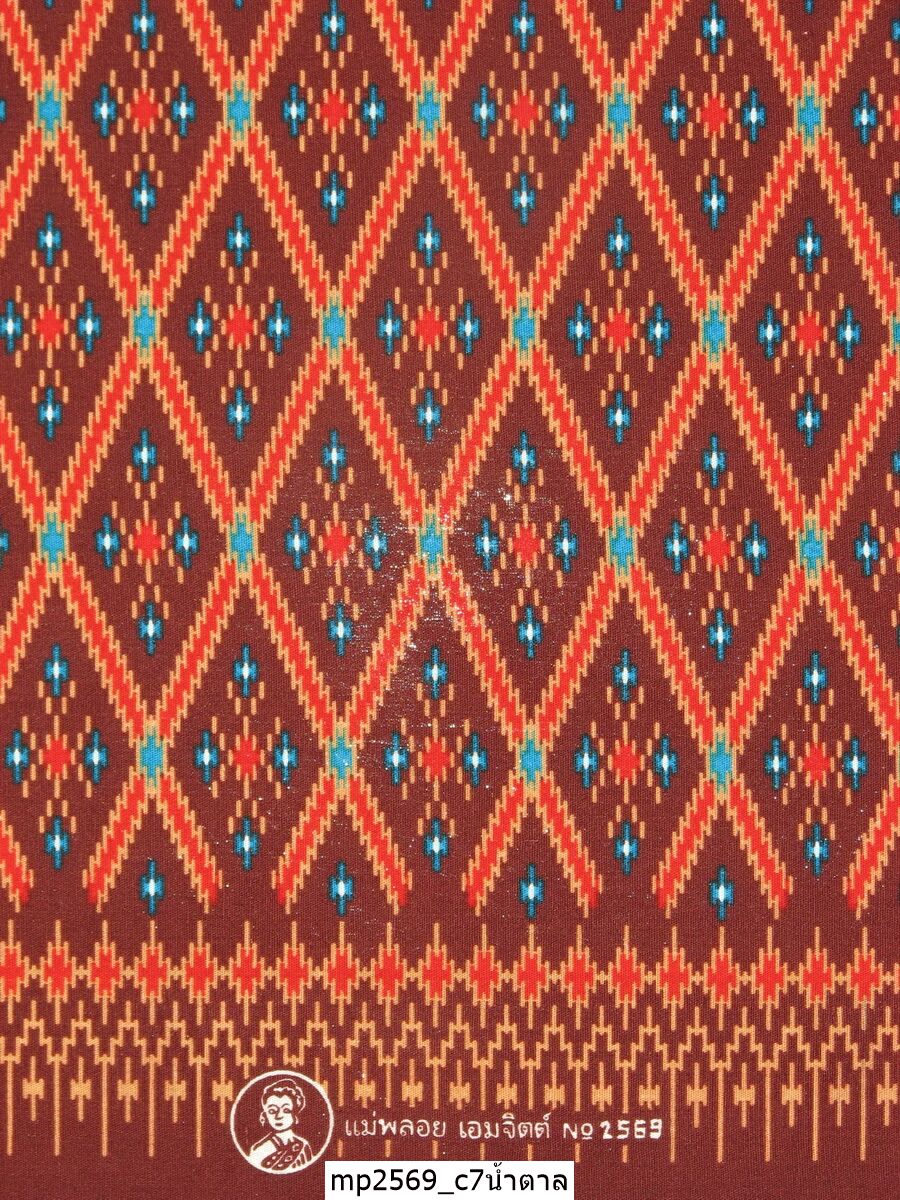 [D-MP2569] ผ้าถุงแม่พลอย 1.8เมตร เย็บพร้อมนุ่ง คอตต้อน 100%