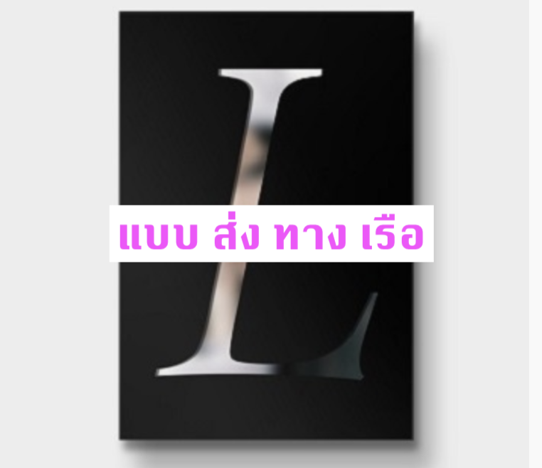 BLACKPINK - LISA - FIRST SINGLE ALBUM LALISA หน้าปก BLACK Ver. - ส่ง เรือ